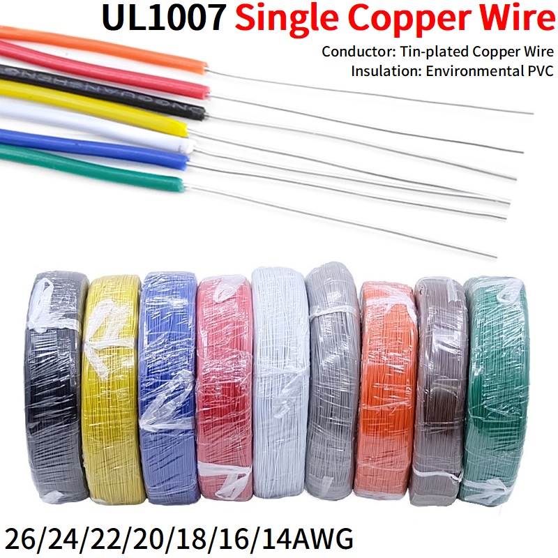 Audio Jumper Wire - 5/20M SINGLE Core ทองแดงลวด 26 24