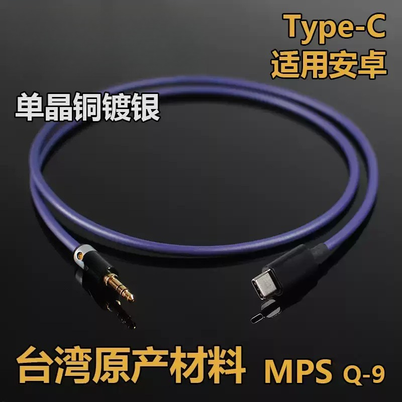 สายสัญญาณเสียง Type-C หุ้มเงิน - Audio Dac บทวิจารณ์และราคา